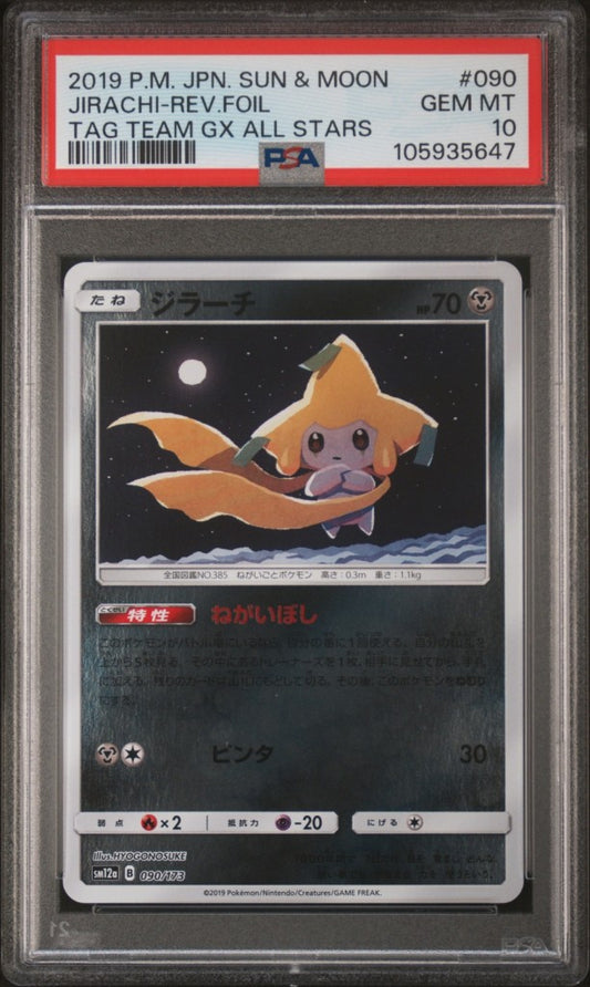 PSA 10 2019 POKEMON JAPANESE SUN &amp; MOON TAG TEAM GX ALL STARS 090 JIRACHI-REVERSE FOIL