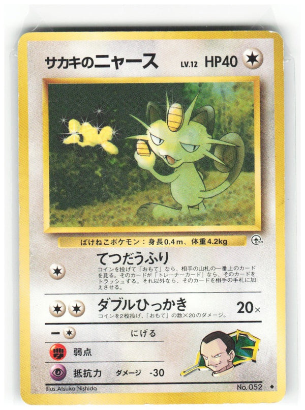 Chaos Sort CS-0385-011: forside