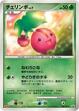 Cherubi - Diamond & Pearl Promos