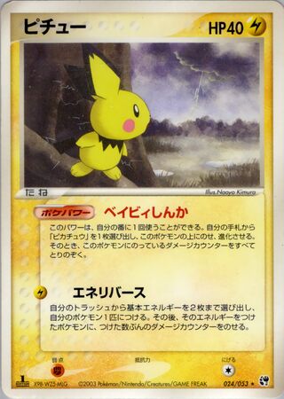 Pichu 024/053 - Miracle of the Desert