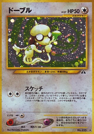 Smeargle No. 052 - Crossing the Ruins...
