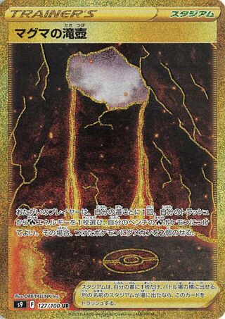 Magma Basin 127/100 - Star Birth