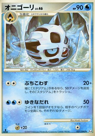 Glalie 027/090 - Advent of Arceus