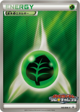 Grass Energy - Black & White Promos