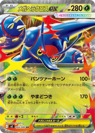 Mega Heracross ex Inferno X 004/080