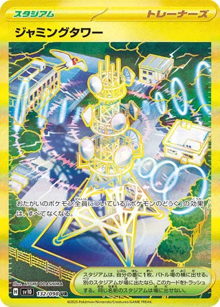Jamming Tower The Glory Of Team Rocket 132/098