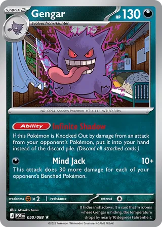 Gengar 050/088 - Perfect Order