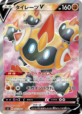 Falinks V 102/096 - Rebellion Crash