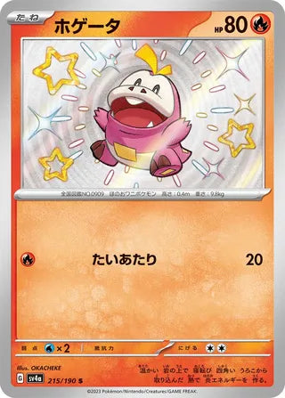 Fuecoco Shiny Treasure ex 215/190