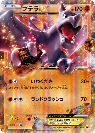 Aerodactyl ex Xy Promos 182 Xy P 182/XY-P