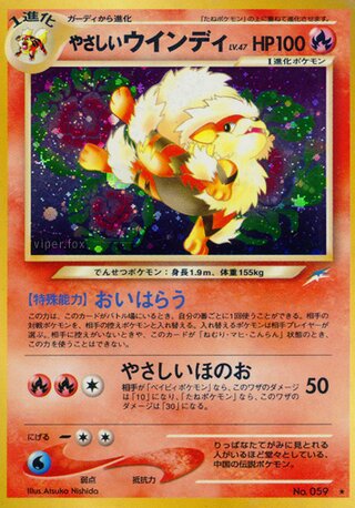 Light Arcanine No. 021 - Darkness, and to Light...