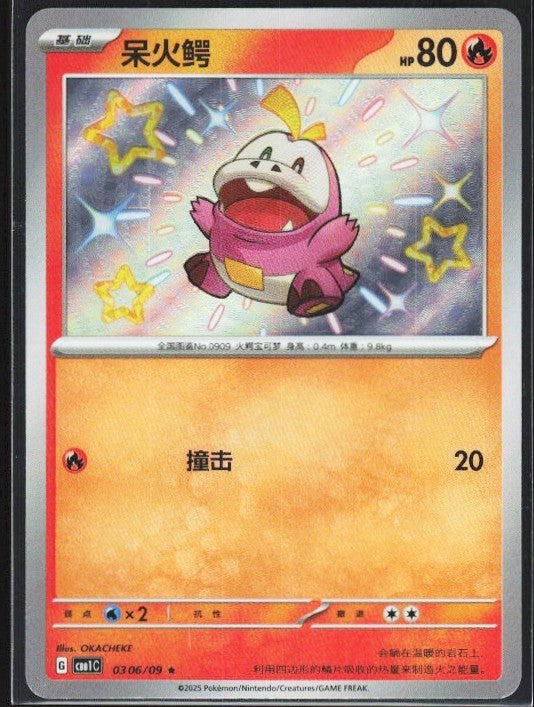 Chaos Sort CS-0652-058: forside