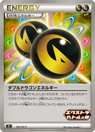 Double Dragon Energy - Scarlet & Violet Promos