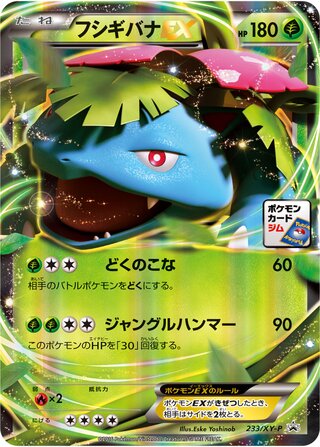 Venusaur-EX - XY Promos
