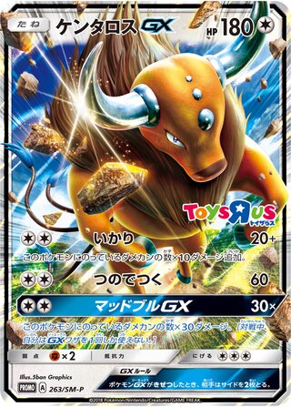 Tauros-GX - Sun & Moon Promos