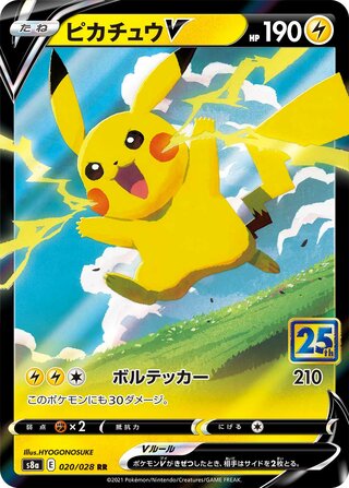 Pikachu V 020/028 - 25th Anniversary Collection