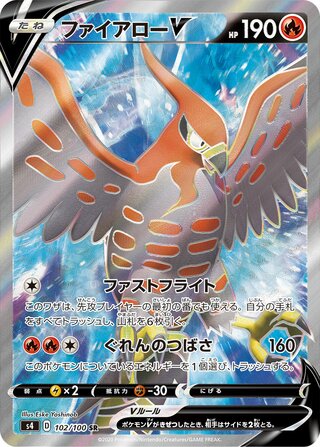 Talonflame V 102/100 - Amazing Volt Tackle