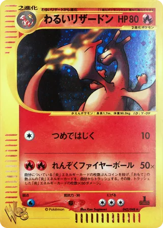 Dark Charizard 042/048 - Pokémon Web
