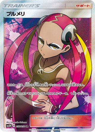 Plumeria 057/051 - To Have Seen the Battle Rainbow