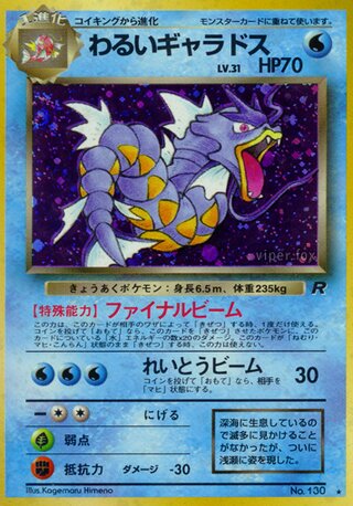 Dark Gyarados No. 025 - Team Rocket