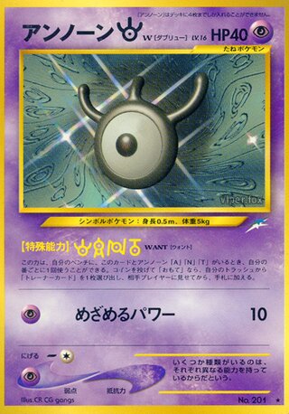 Unown [W] No. 064 - Darkness, and to Light...