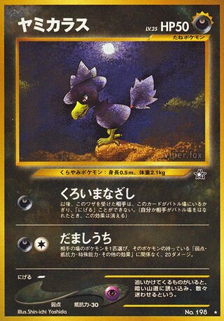 Murkrow No. 055 - Gold, Silver, to a New World...