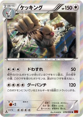Slaking 078/096 - Rising Fist
