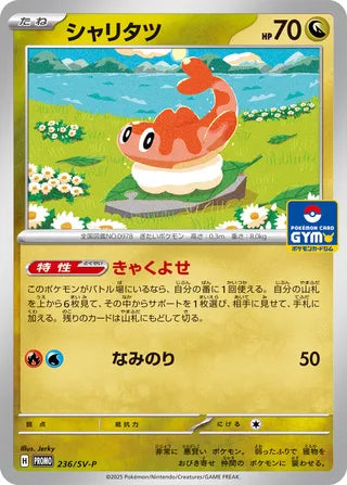 Tatsugiri - Scarlet & Violet Promos