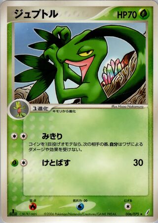 Grovyle 006/075 - Miracle Crystal