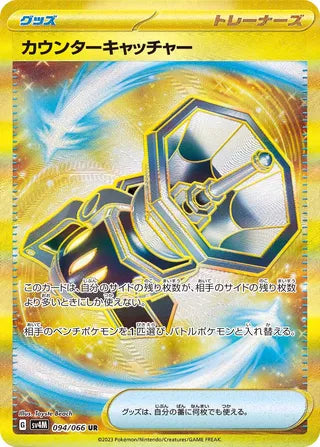 Counter Catcher 094/066 - Future Flash