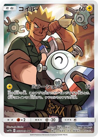 Magnemite Dream League 055/049