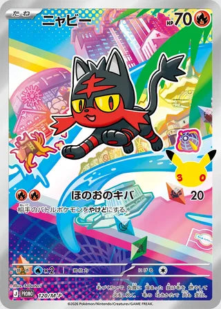 Litten - Mega Evolution Promos