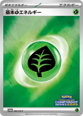 Basic Grass Energy - Scarlet & Violet Promos