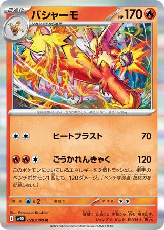 Blaziken 020/098 - The Glory of Team Rocket