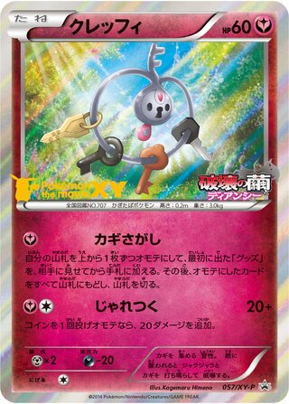 Klefki Xy Promos 057 Xy P 057/XY-P