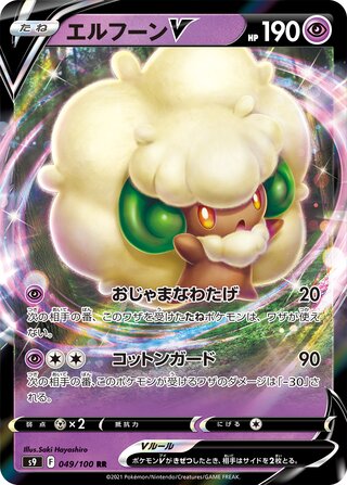 Whimsicott V Star Birth 049/100