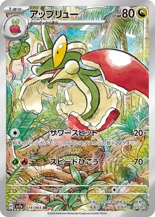 Flapple Paradise Dragona 074/064
