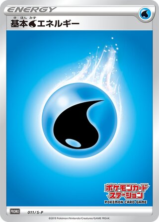 Water Energy - Sword & Shield Promos