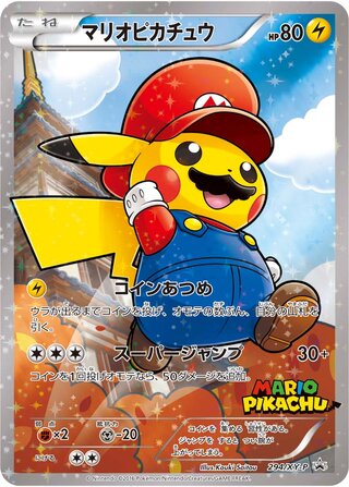 Mario Pikachu - XY Promos