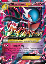 M Gardevoir-EX 79/114 - Steam Siege