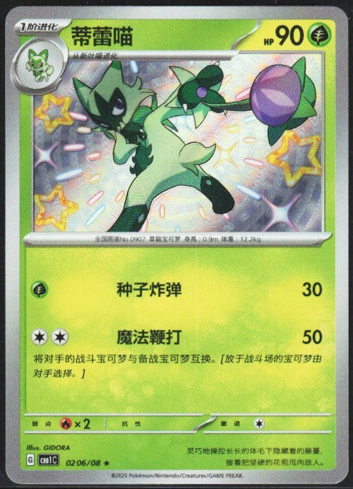 Chaos Sort CS-0652-057: forside