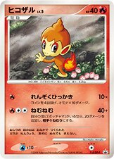 Chimchar - Diamond & Pearl Promos