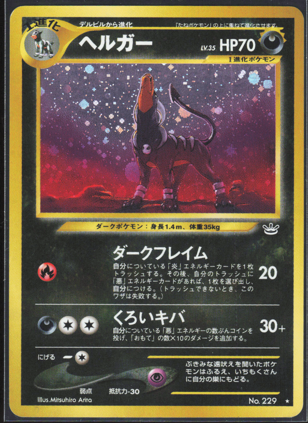 Chaos Sort CS-0287-003: forside