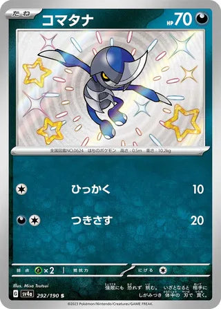 Pawniard Shiny Treasure ex 292/190
