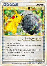 Victory Medal - LEGEND Promos