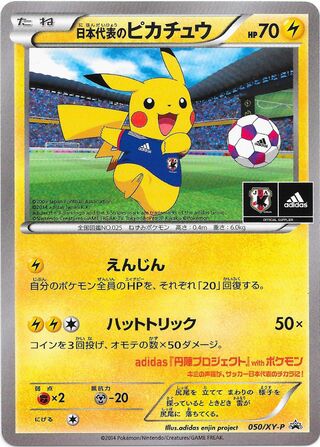 Team Japans Pikachu Xy Promos 050 Xy P 050/XY-P