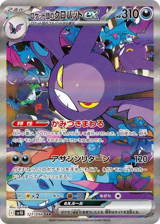 Team Rocket's Crobat ex 127/098 - The Glory of Team Rocket