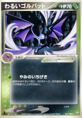 Dark Golbat 013/084 - Team Rocket Strikes Back