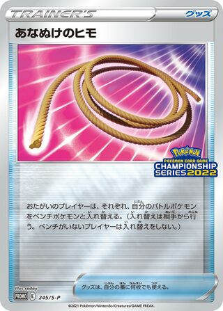 Escape Rope - Sword & Shield Promos