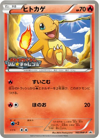Charmander - Black & White Promos